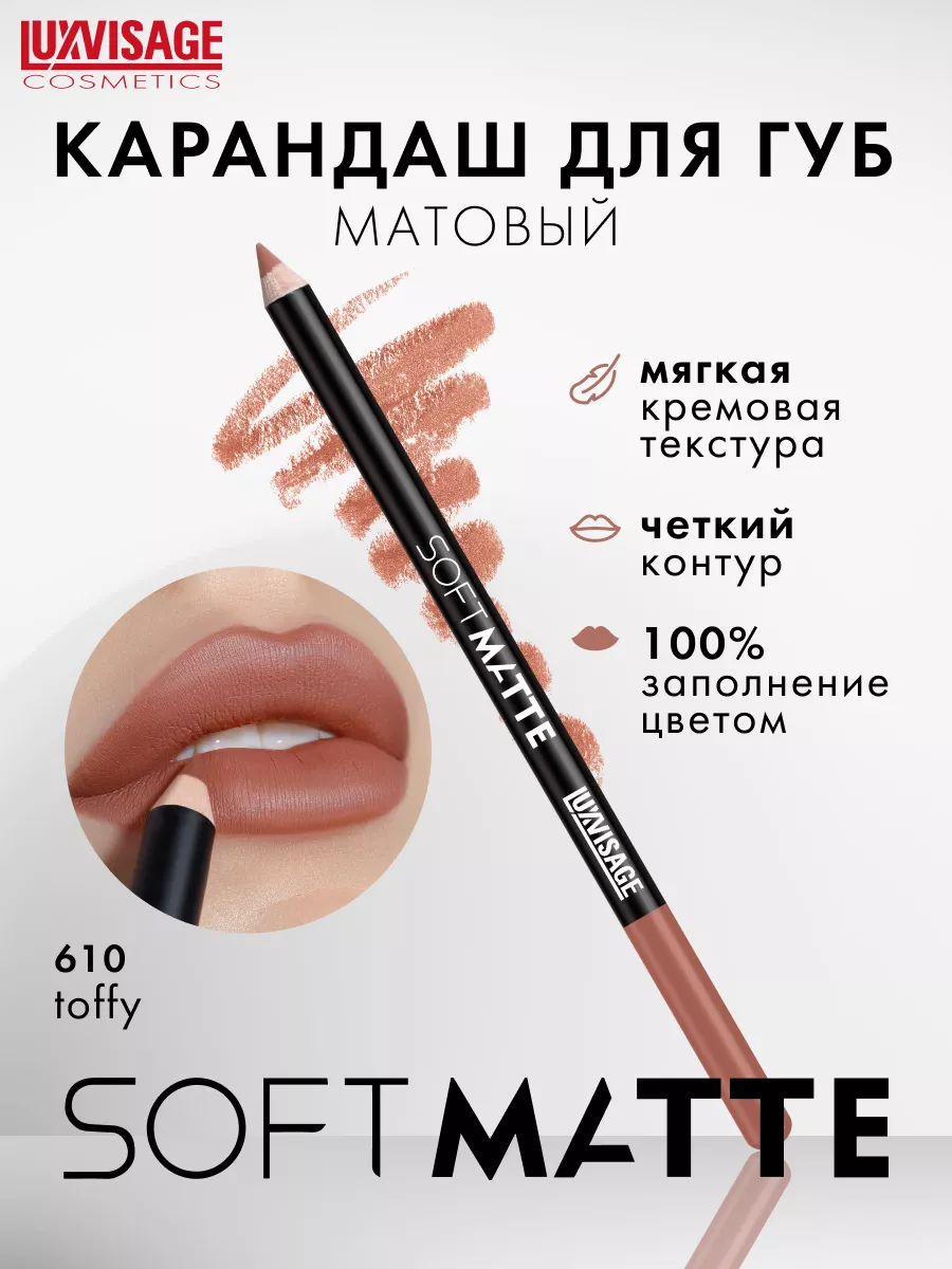 Карандаш Для Объёма Губ Make Up Lips