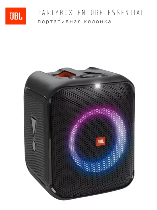 JBL Портативная колонка Partybox Encore Essential