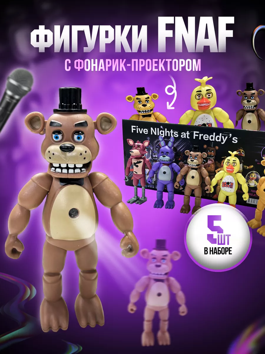 Аниматроники игрушки фигурки набор пять ночей с Фредди Fnaf GiftZone купить  по цене 333 900 сум в интернет-магазине Wildberries в Узбекистане |  202524247