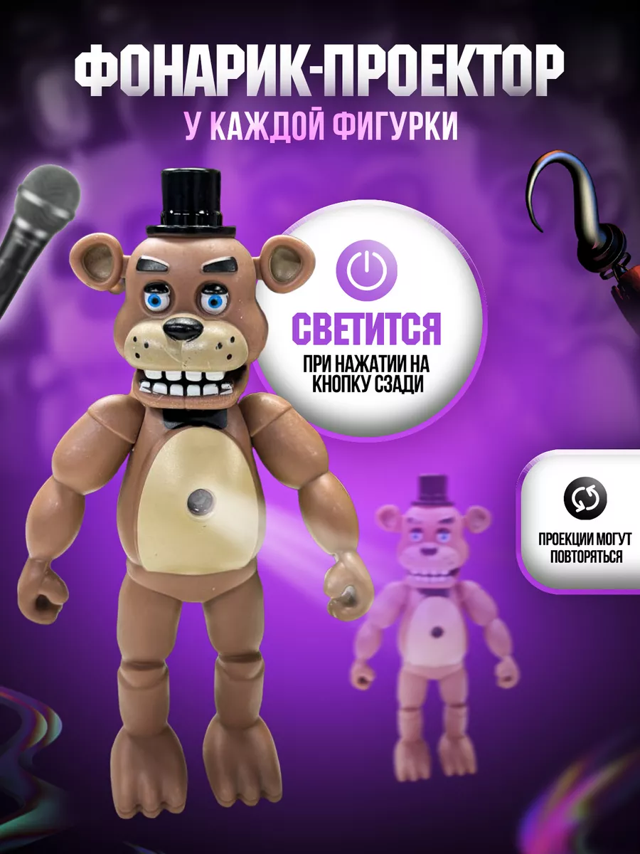 Аниматроники игрушки фигурки набор пять ночей с Фредди Fnaf GiftZone купить  по цене 333 900 сум в интернет-магазине Wildberries в Узбекистане |  202524247