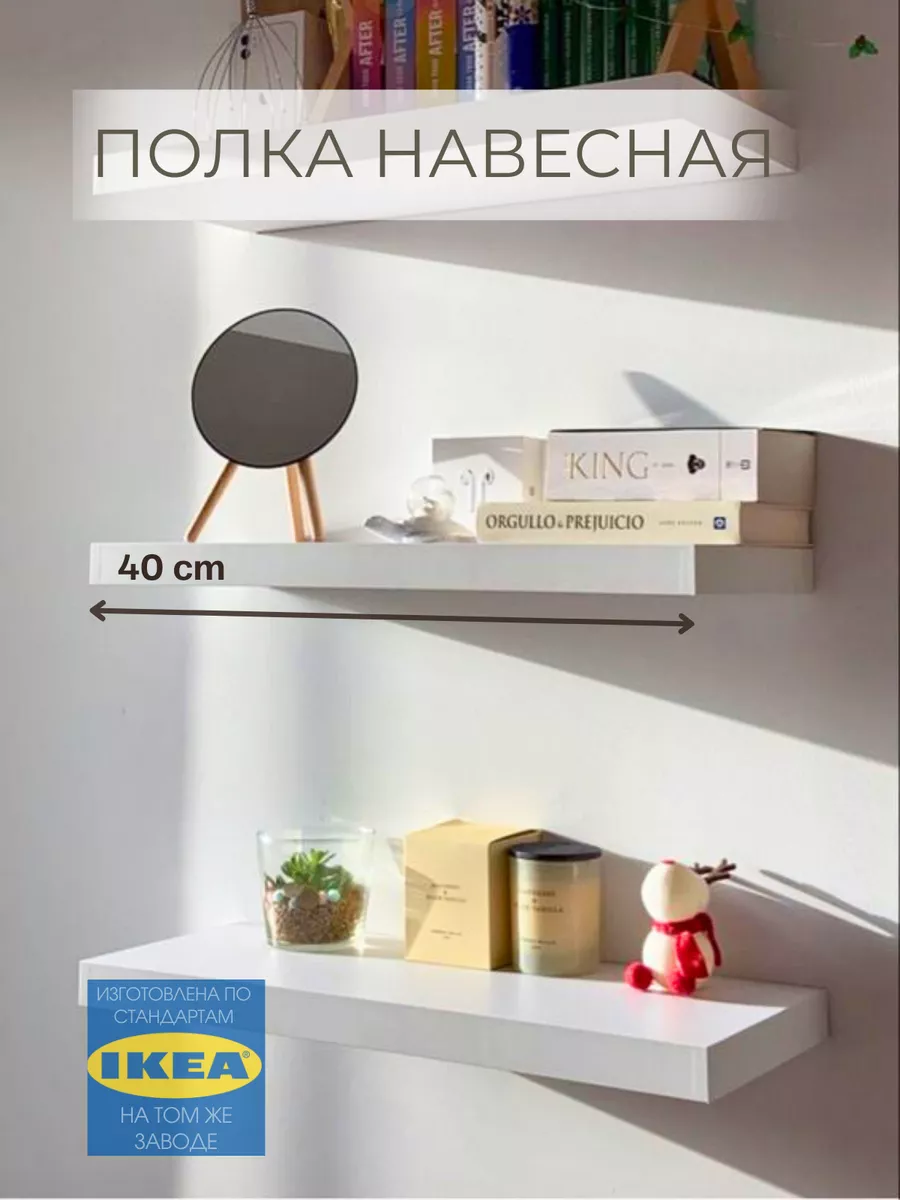 Полка настенная FÖRA аналог Ikea LACK (ЛАКК) Mebelain купить по цене 1 064  ₽ в интернет-магазине Wildberries | 202630743