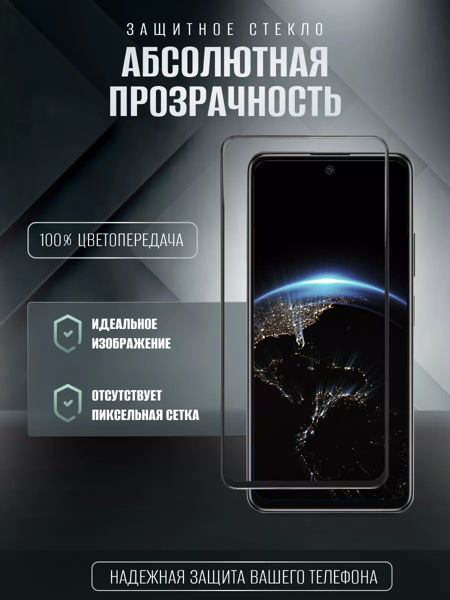 Защитное стекло Poco X6 Pro DiVettro купить по цене 180 ₽ в  интернет-магазине Wildberries | 202636220