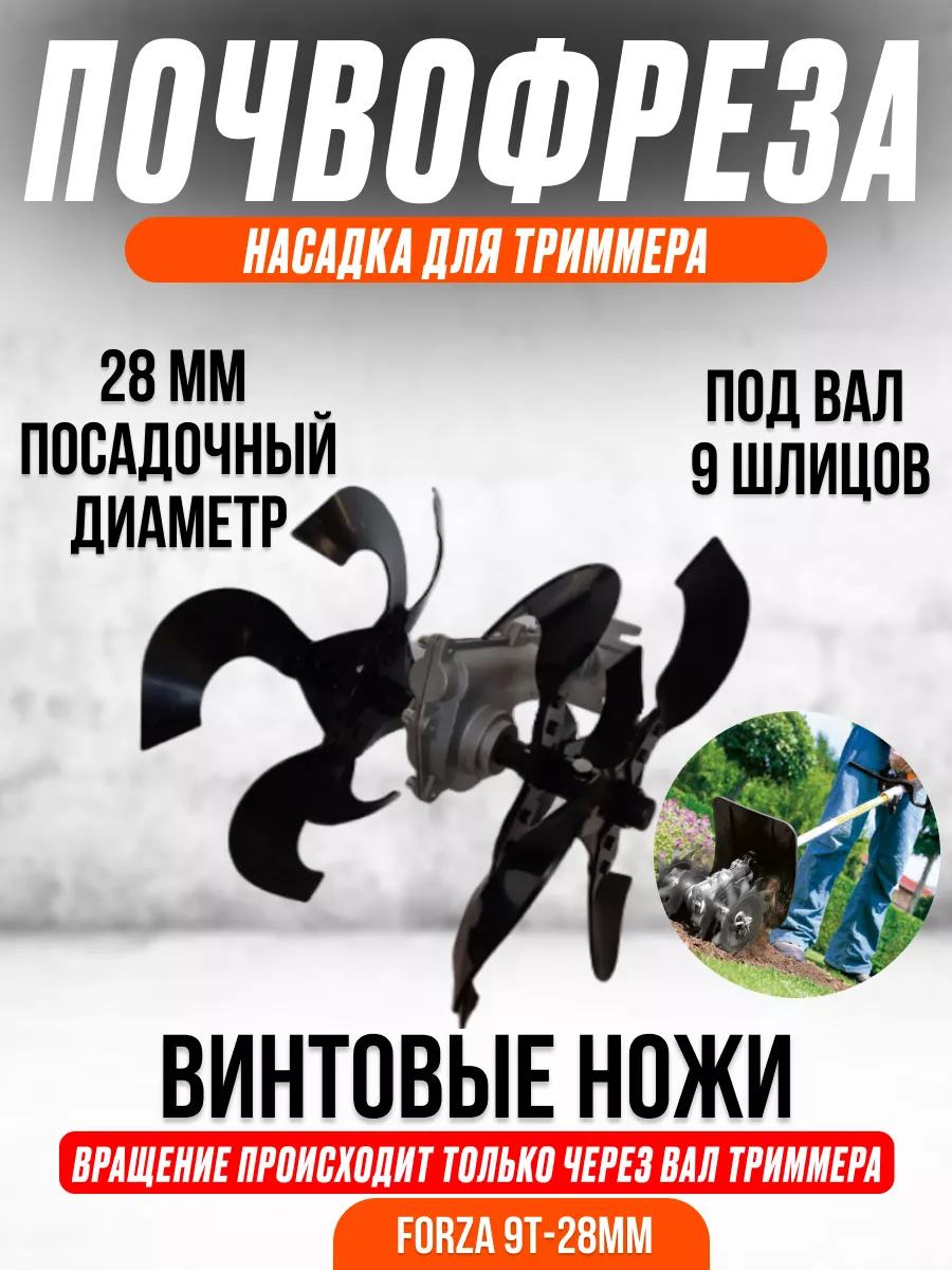 Ножевой вал HELIСAL для T-600J Proma