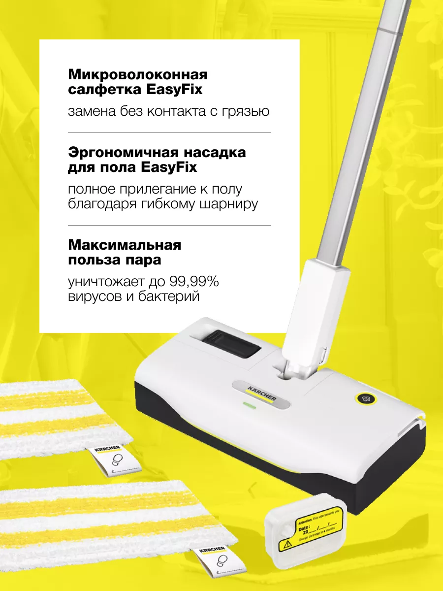 Паровая швабра SC 1 Upright Karcher купить по цене 8 789 ₽ в  интернет-магазине Wildberries | 202691364