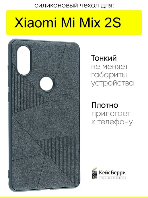 КейсБерри Чехол для Xiaomi Mi Mix 2S, серия Abstraction