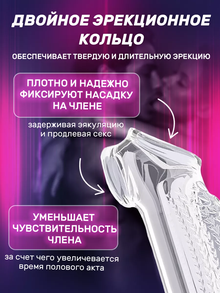 SexToys Насадка на член пенис 18+