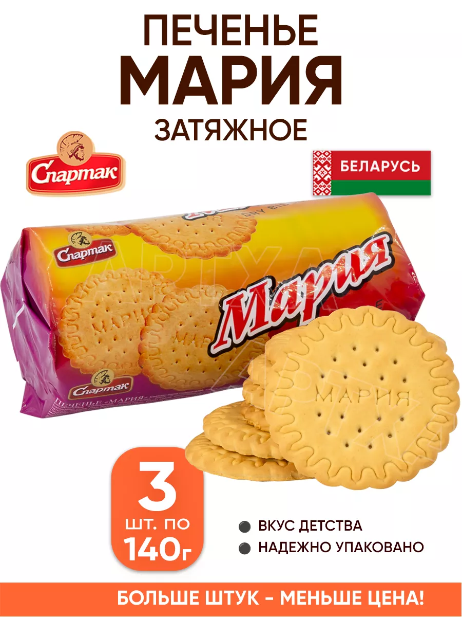 Затяжное печенье Мария белорусское КФ Спартак купить в интернет-магазине  Wildberries | 202707284