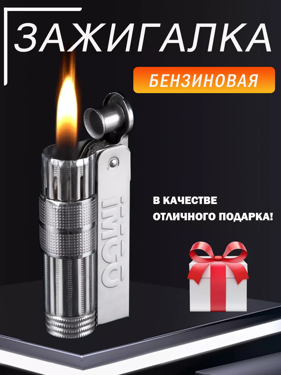 Зажигалка Zippo: как отличить оригинал от подделки - OSKELLY