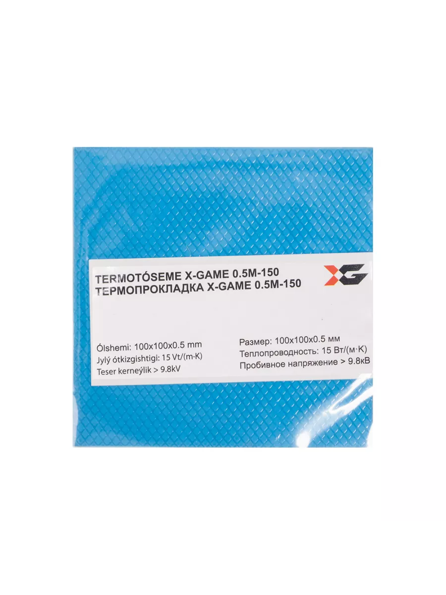 UNIVERSAL STORE KZ Термопрокладка X-game 0.5mm-150