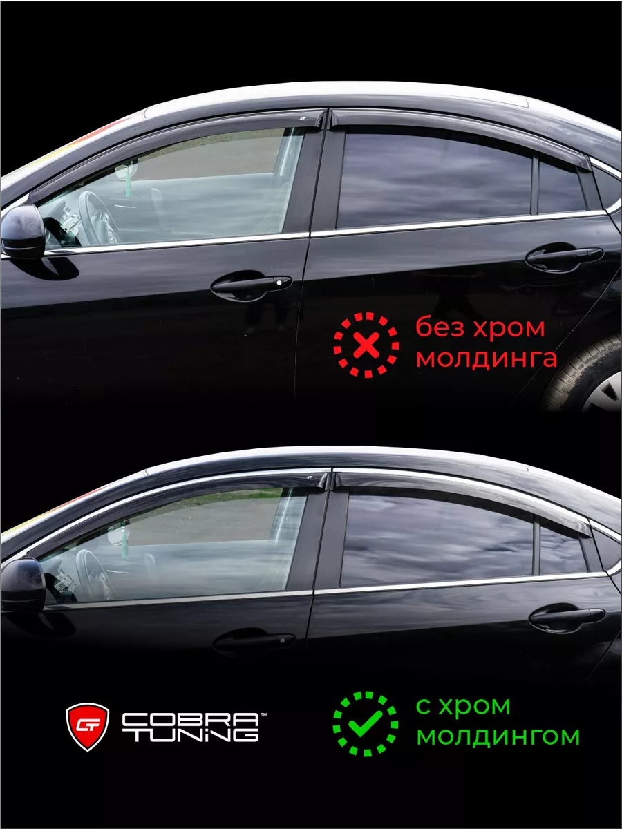 Дефлекторы окон Фольксваген Пассат Б6 Б7 универсал 2005-2015 Cobra Tuning  купить по цене 3 303 ₽ в интернет-магазине Wildberries | 202798834