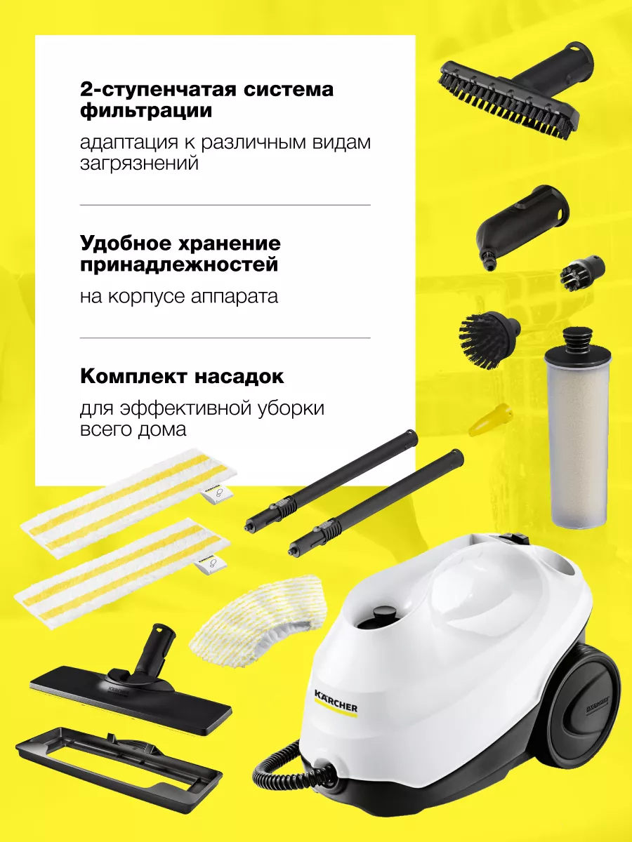 Пароочиститель SC 3 EasyFix Plus*EU 1.513-661.0 Karcher купить по цене  900,58 р. в интернет-магазине Wildberries в Беларуси | 202854582