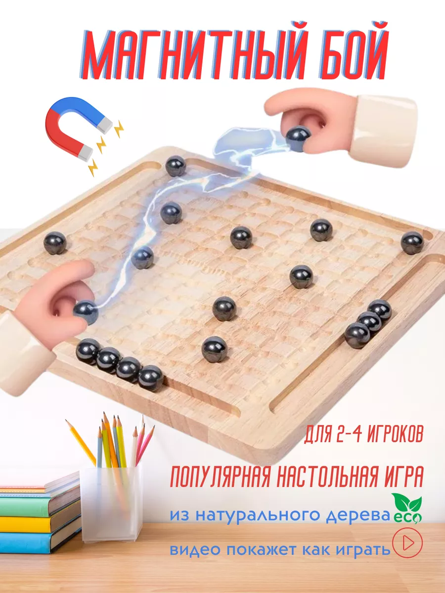 бой игры 4 игра (95) фото