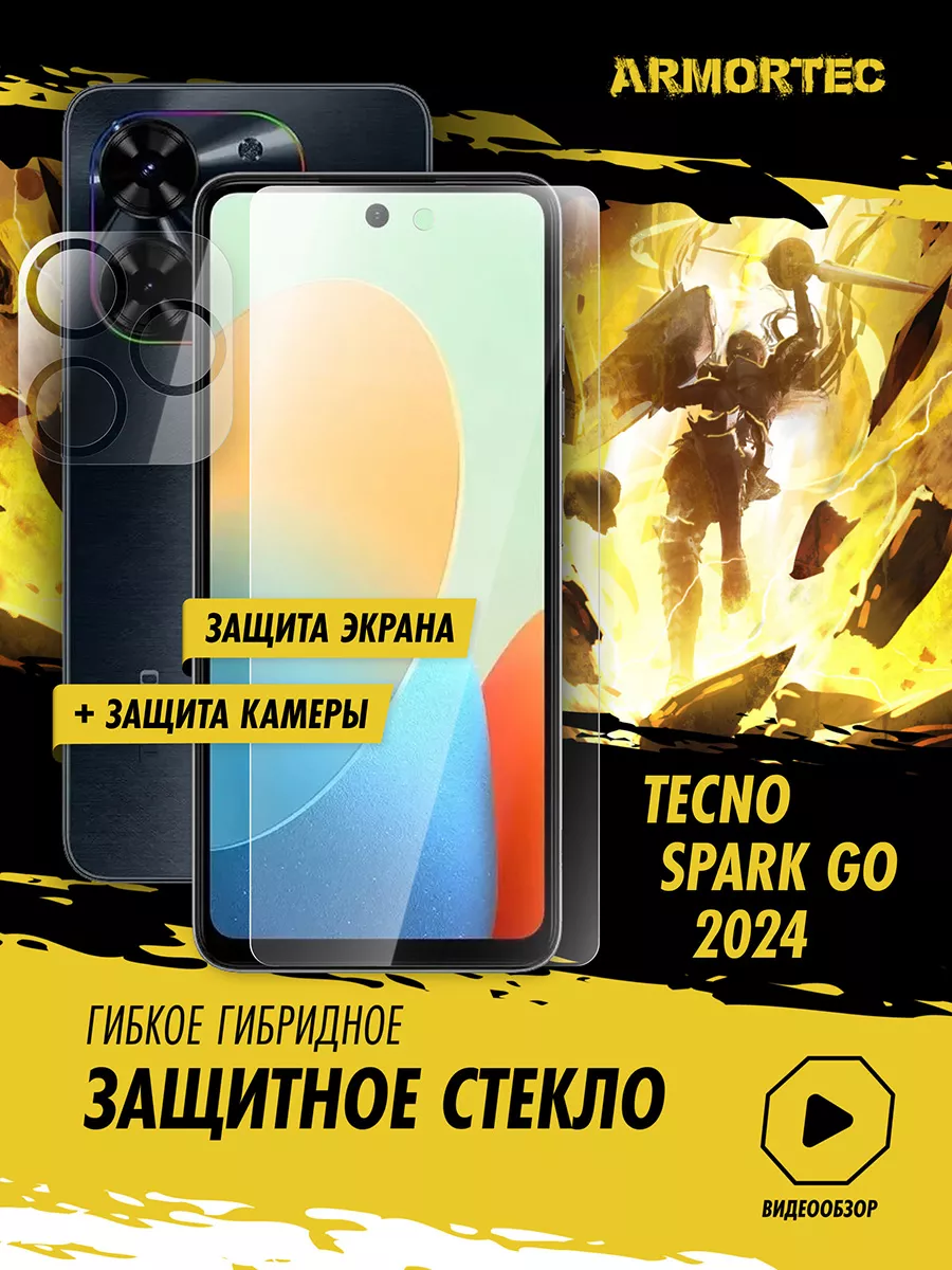 Armortec Защитное стекло на Tecno Spark Go 2024 экран + камера