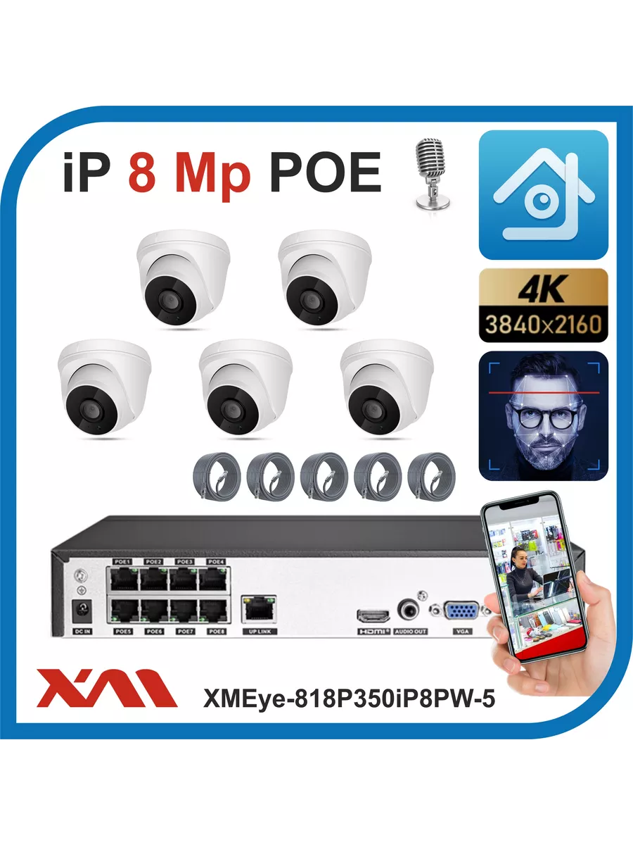 Xmeye Комплект видеонаблюдения IP POE Xmeye-818P350iP8PW-5-POE