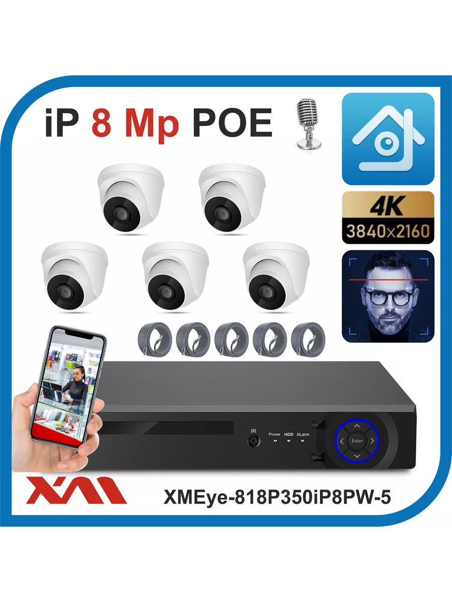 Xmeye Комплект видеонаблюдения IP POE Xmeye-818P350iP8PW-5-POE