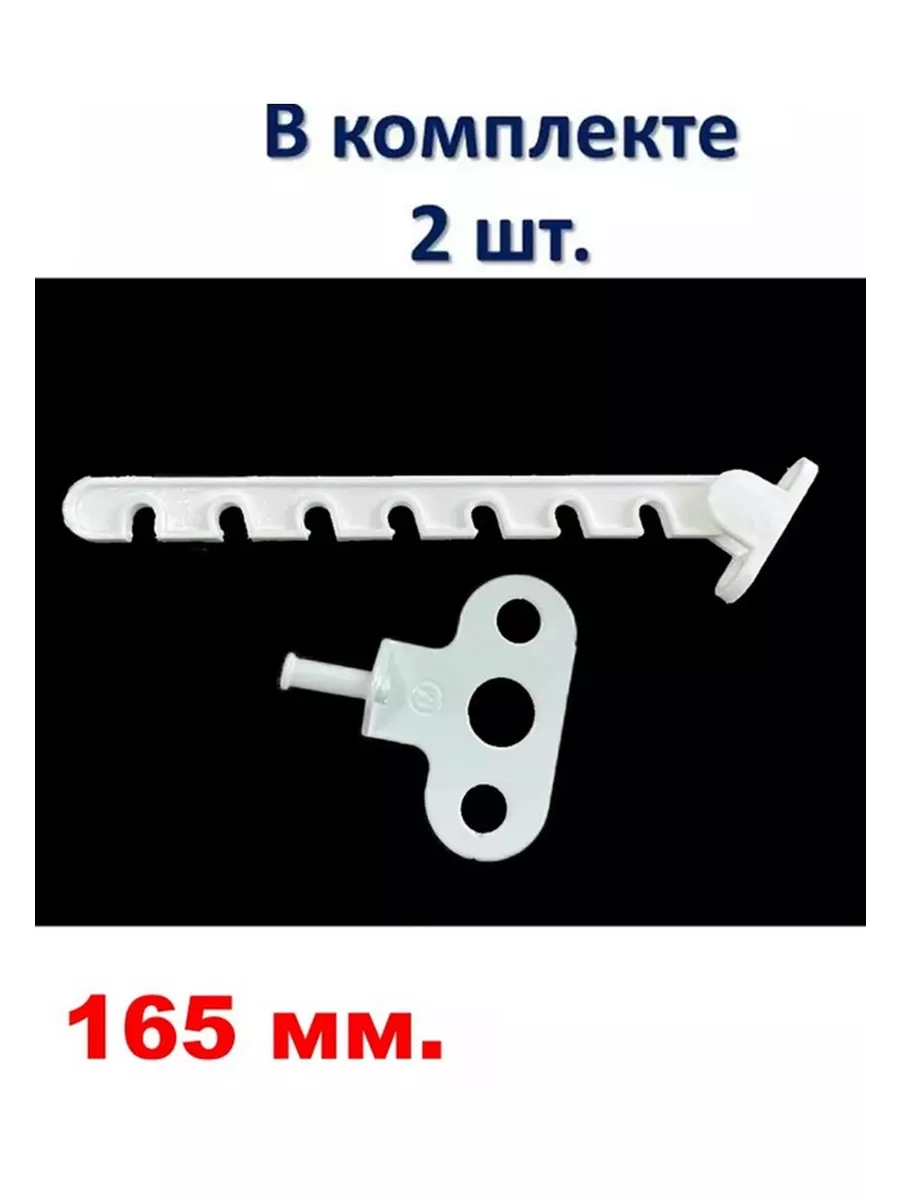 Ограничитель для окна Металлист г. Кунгур купить по цене 10,58 р. в  интернет-магазине Wildberries в Беларуси | 202946622