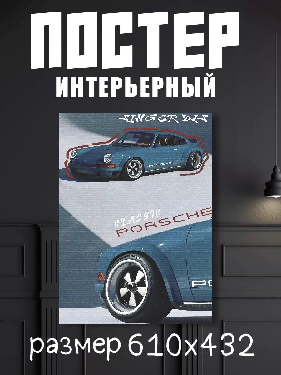 SuperPoster Постер Аниме Машина 