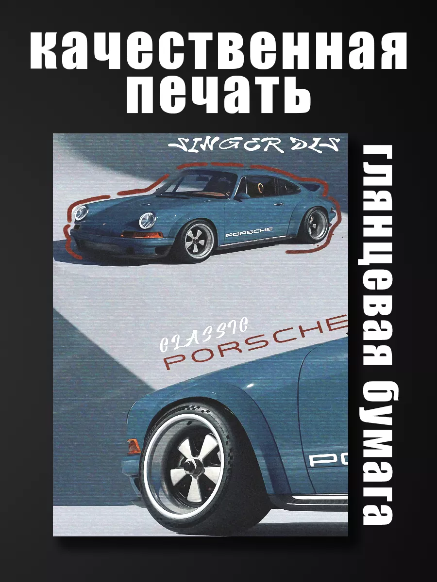 SuperPoster Постер Аниме Машина 