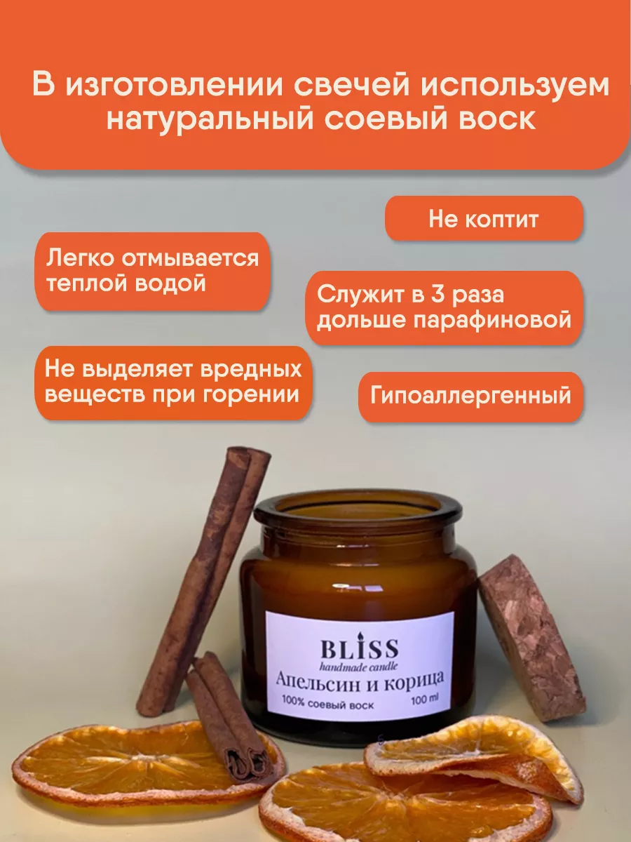 Свечи ароматические для дома Bliss купить по цене 259 ₽ в интернет-магазине  Wildberries | 203001301