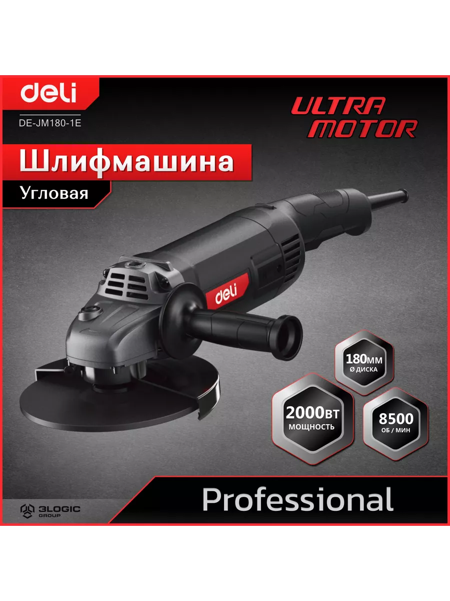 Deli Tools Угловая шлифмашина сетевая DE-JM180-1E, 2000Вт, 180мм