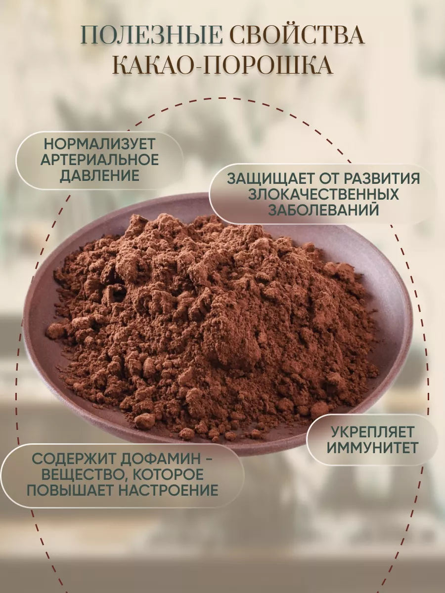 Какао порошок натуральный без сахара 2 шт. по 200 гр