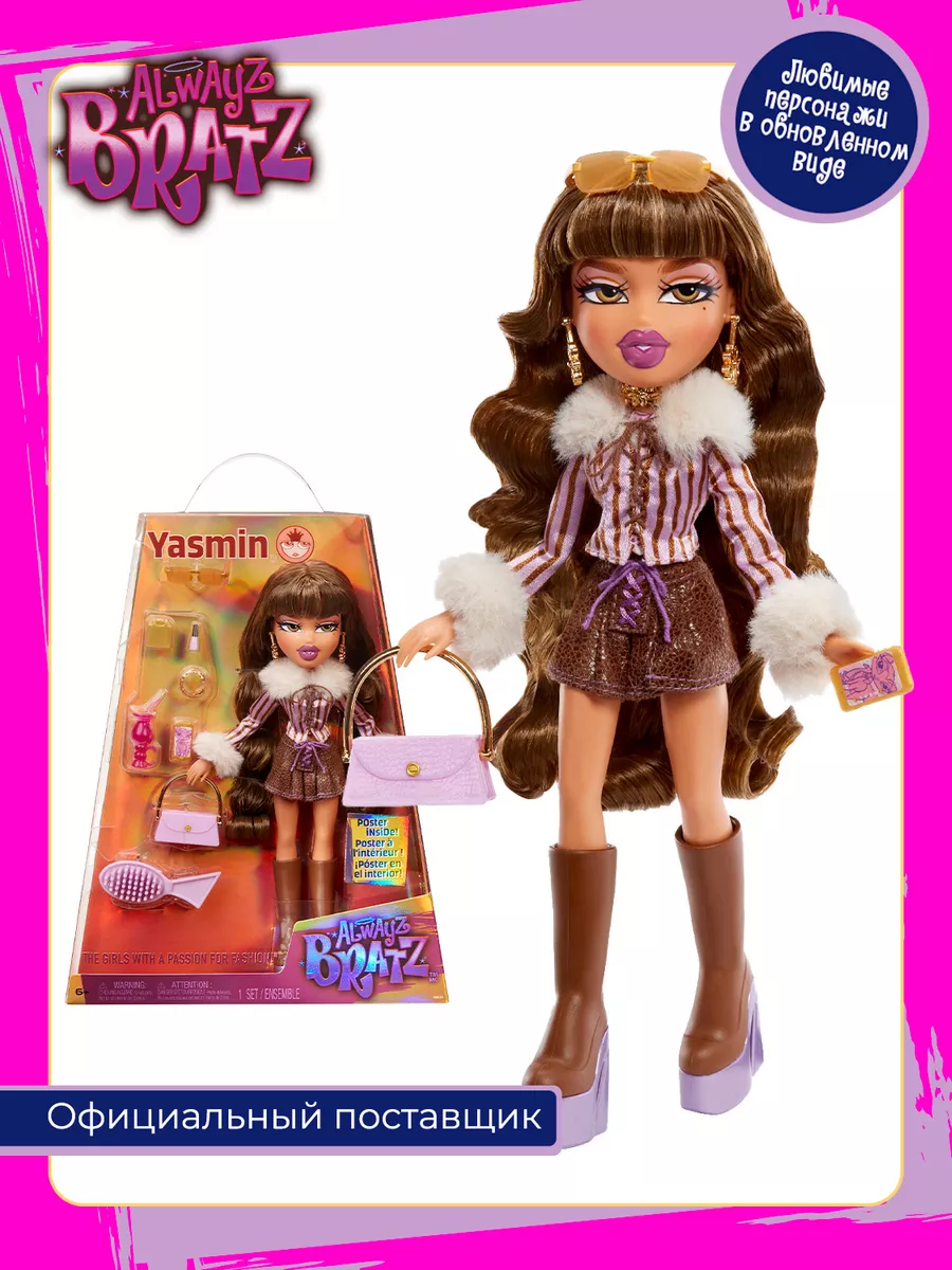 Кукла Братц Ясмин Alwayz с аксессуарами BRATZ купить по цене 226,47 р. в  интернет-магазине Wildberries в Беларуси | 203109760