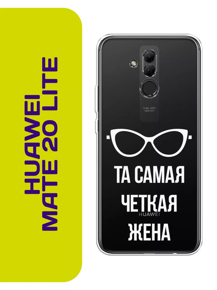 Huawei Парный чехол на Mate 20 Lite с принтом