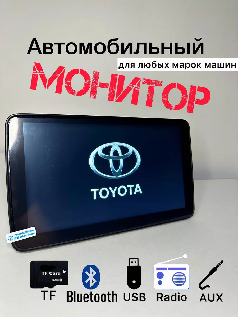 Auto Start Монитор автомобильный на подголовник телевизор в машину