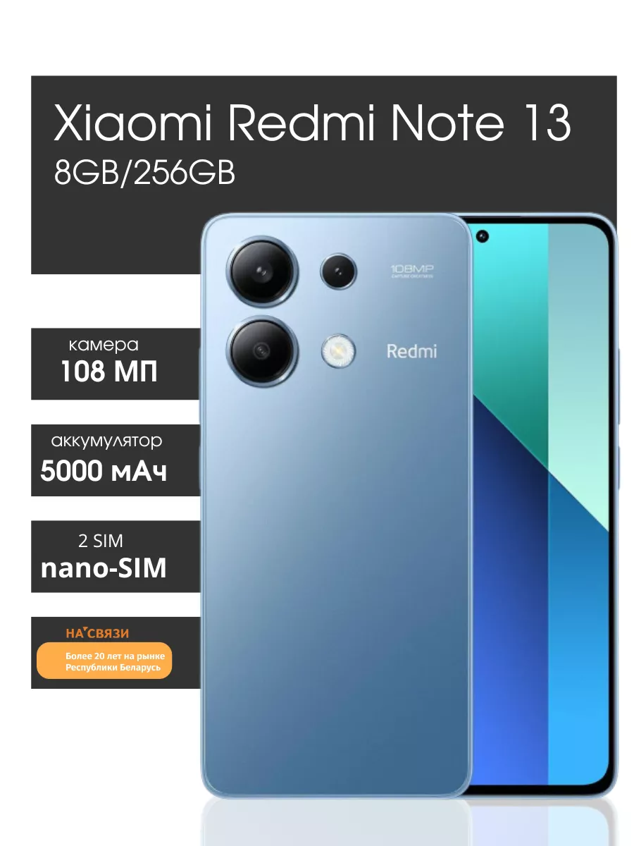 Телефон смартфон Redmi 256 гб голубой