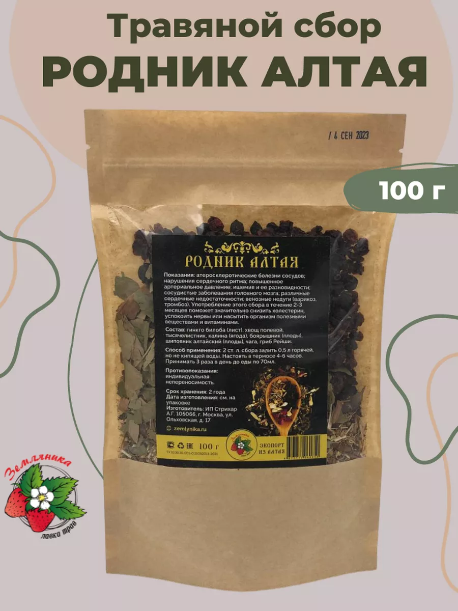 Травы Алтайский Ключ Купить В Аптеке Цена