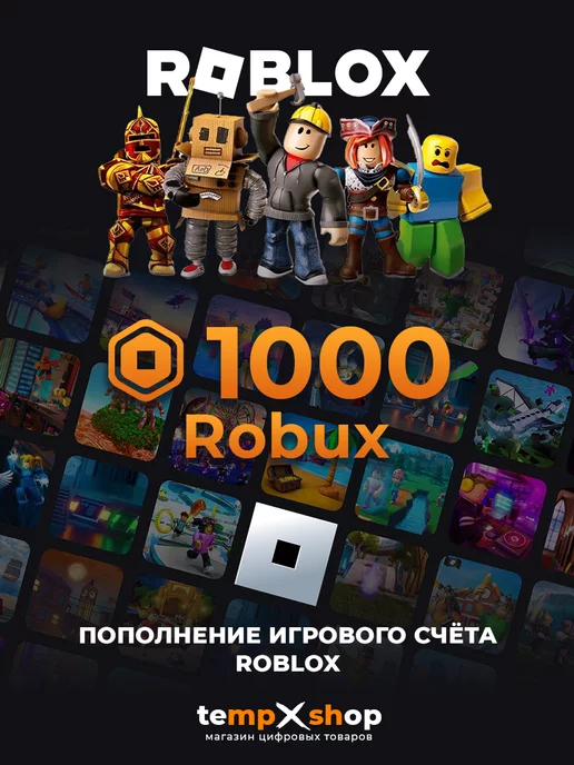 Каталог Roblox