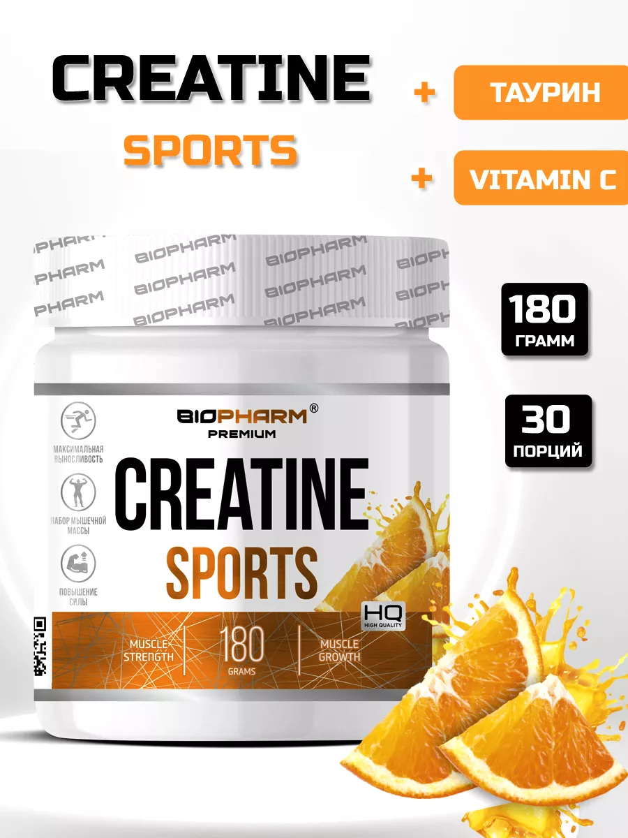 Creatine Sports Апельсин Креатин спорт порошок моногидрат BIOPHARM купить  по цене 769 ₽ в интернет-магазине Wildberries | 203425057