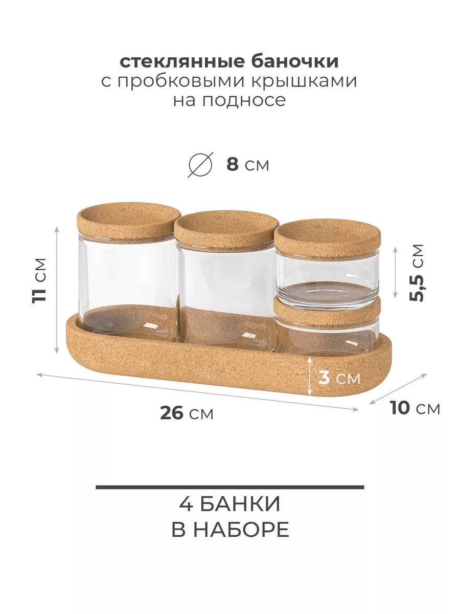 Набор стеклянных банок для хранения 4 шт IKEA купить по цене 695 ₽ в  интернет-магазине Wildberries | 203465434