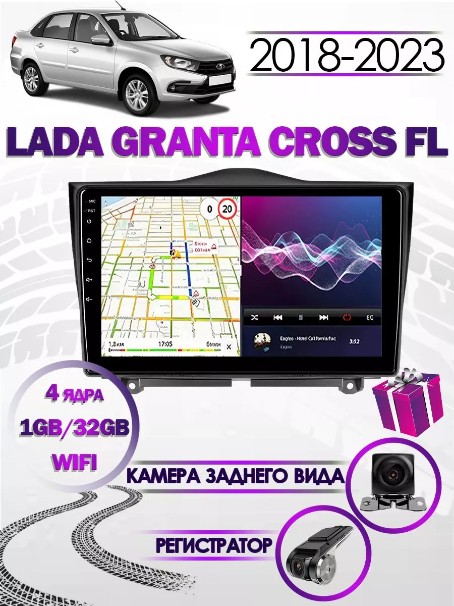 ProMusic Магнитола для Lada Granta Cross FL 2018-2023