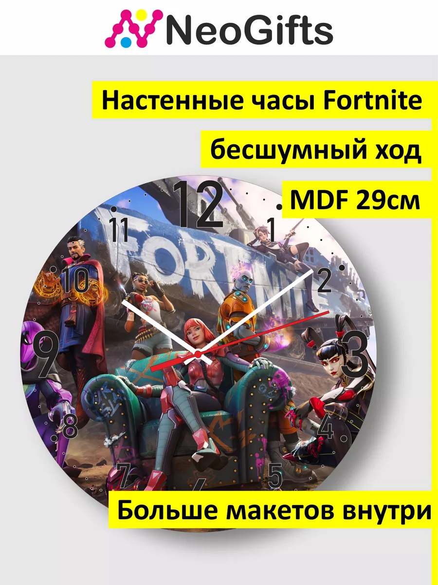 Fortnite Часы настенные сувенирные Фортнайт