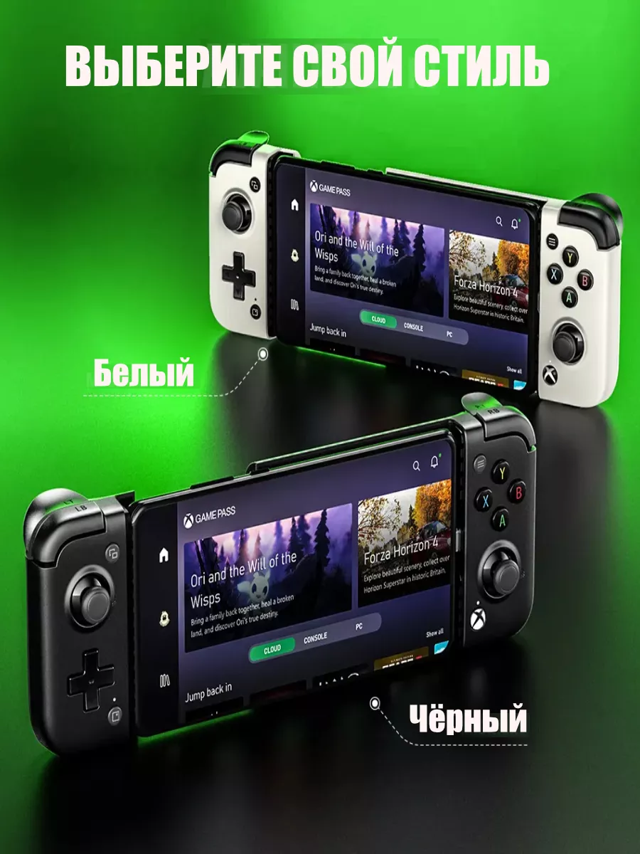 Gamesir Геймпад игровой портативный для смартфона X2 Pro