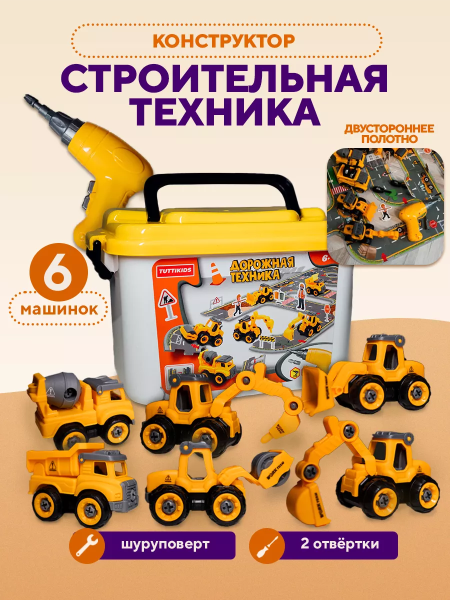 Конструктор с шуруповертом набор строительной техники TuttiKids купить по  цене 75,26 р. в интернет-магазине Wildberries в Беларуси | 203541210