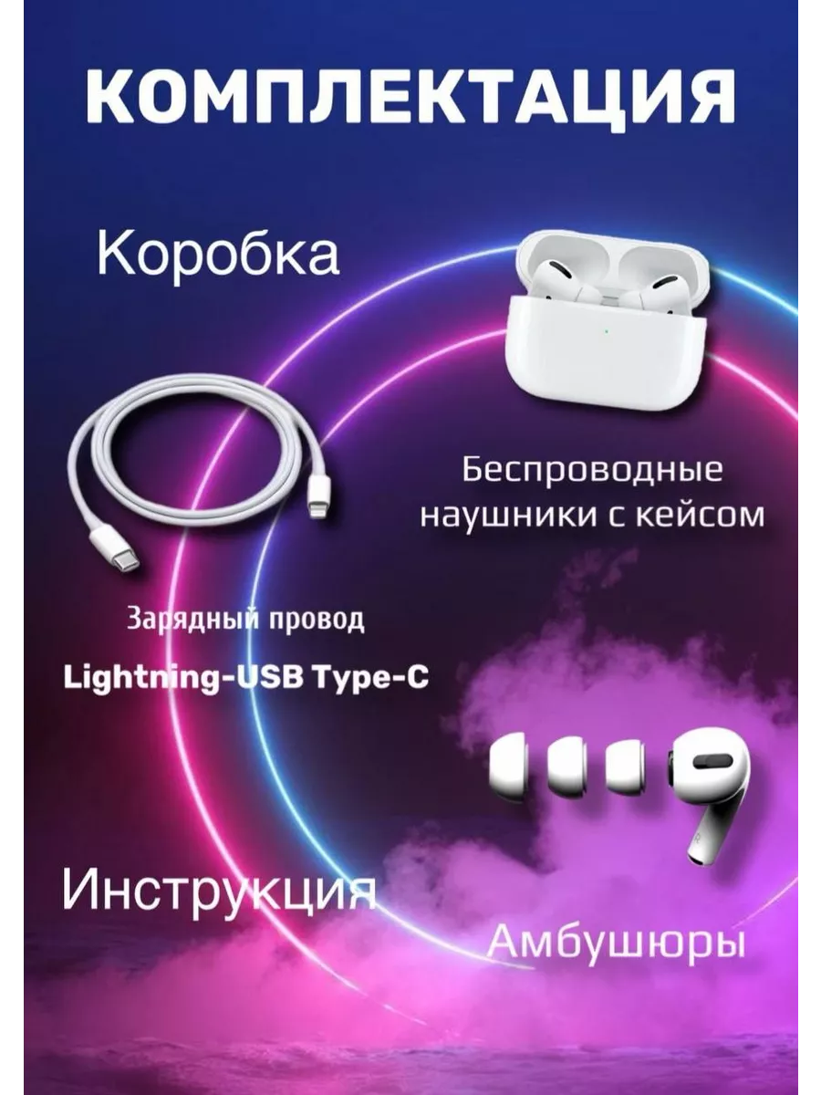 IvIrest Наушники беспроводные IvI Pro 2 для iPhone и Android