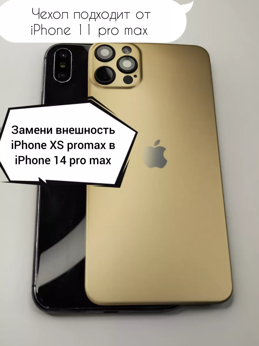 Чехол накладка HD защитный для iphone XS Max обманка 14 Чехол накладка для  Iphone купить по цене 420 ₽ в интернет-магазине Wildberries | 203572829