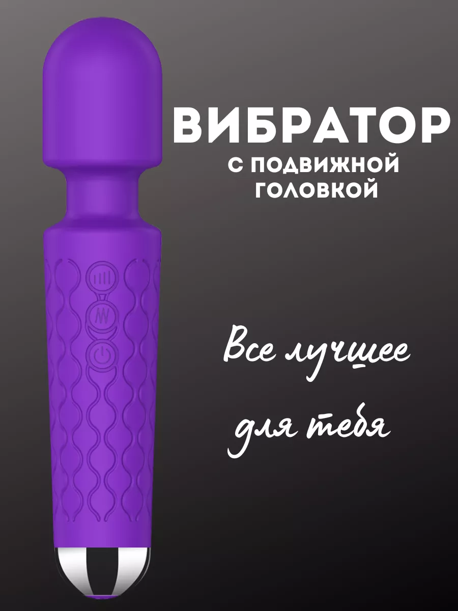 Вибратор 18+ секс игрушки для взрослых Simple купить по цене 474 ₽ в  интернет-магазине Wildberries | 203593839