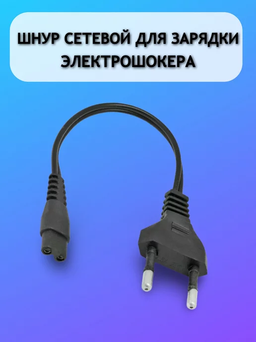 Зарядное устройство для фонарей ФПС 4/6, ФОС купить в Москве ☛ цена рублей