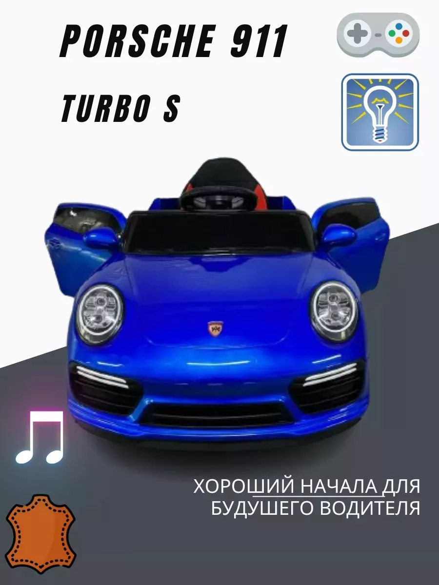 ARLAN Электромобиль детский Porshe