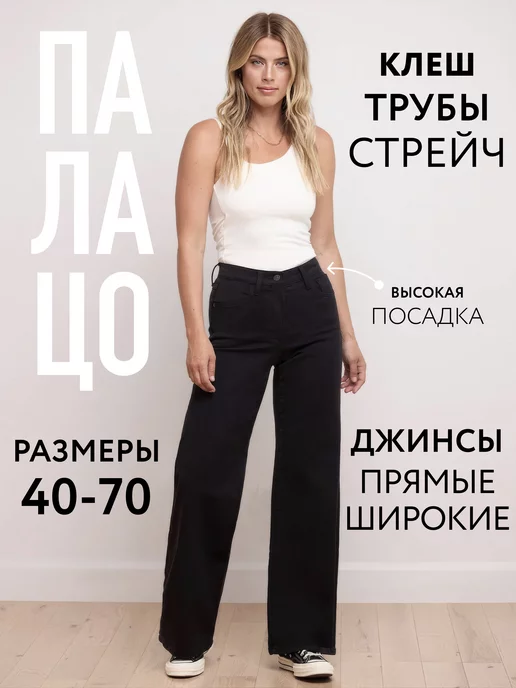 Джинсы клёш - выкройка № 110 B из журнала 4/2023 Burda – выкройки джинсов на BurdaStyle.ru