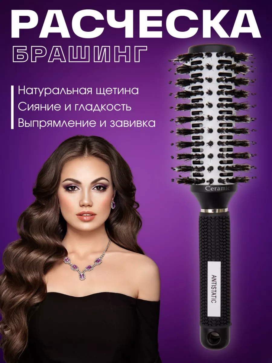 UnBrush Расческа для волос круглая антистатическая брашинг