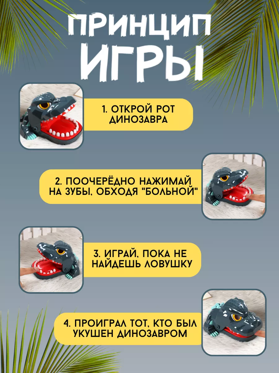 HAPPY DAY Игра Настольная Динозавр дантист