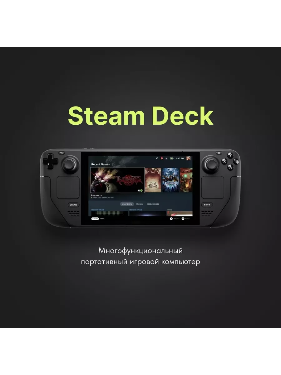 Valve Портативная консоль Steam Deck 64GB