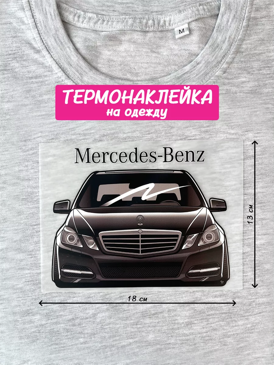 Art Beam Store Термонаклейка на одежду Mercedes W212, black