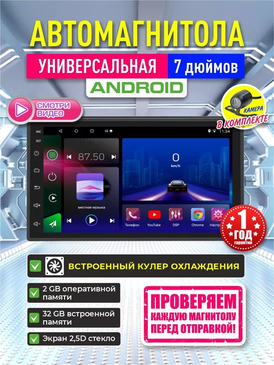 Автомагнитола 2din андроид 7 дюймов Аудио Союз 38 купить по цене 214,84 р.  в интернет-магазине Wildberries в Беларуси | 203717729