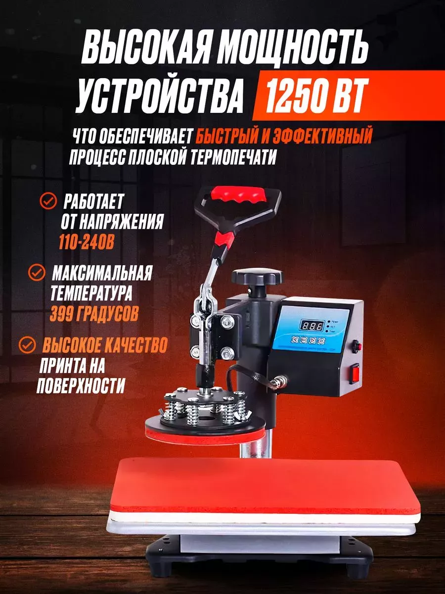 Многофункциональный термопресс Beetle HY-1 SKYTEK купить по цене 28 785 ₽ в  интернет-магазине Wildberries | 203721659