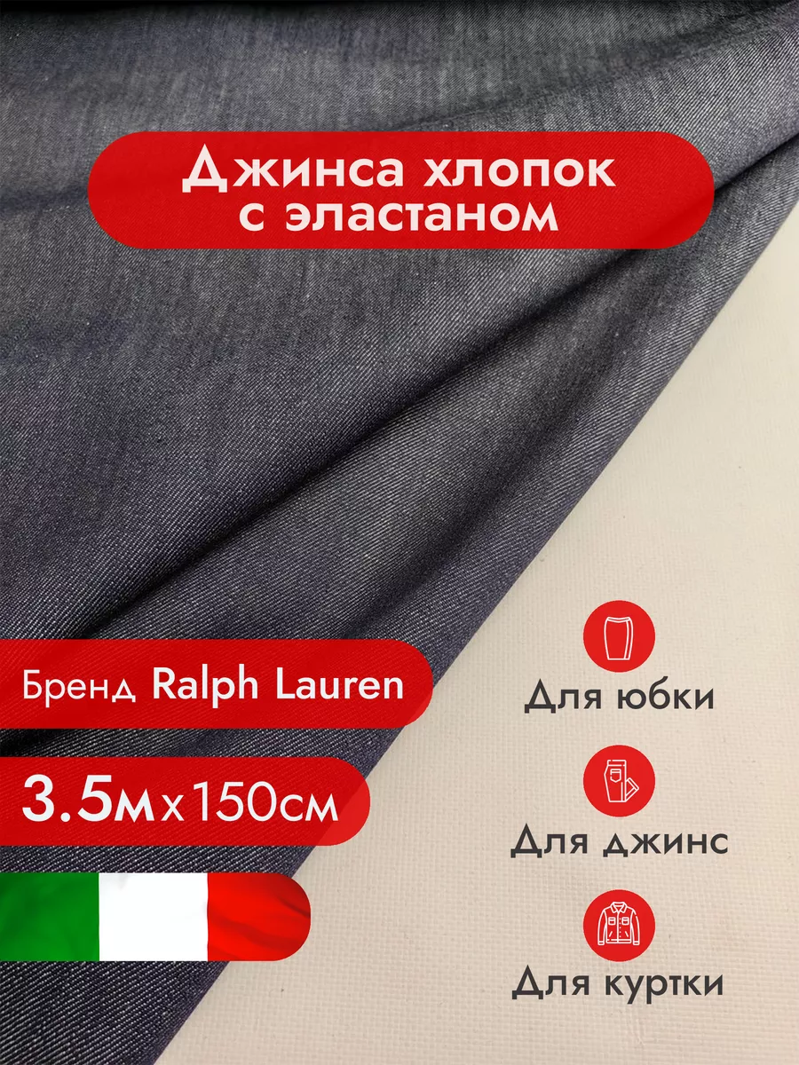 Джинсовая ткань: купить оптом и в розницу в Москве с доставкой | chit-zona.ru